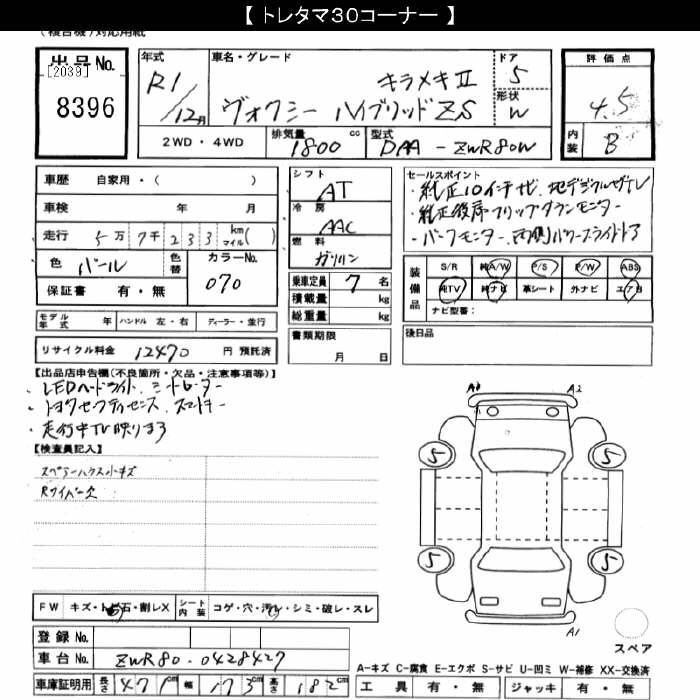 TOYOTA VOXY