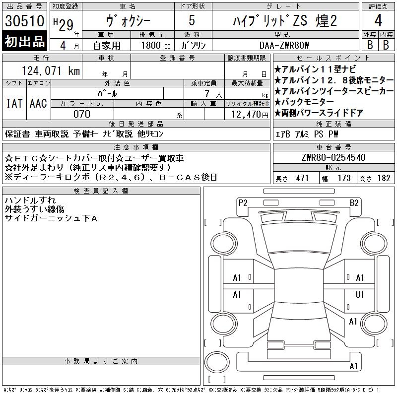 TOYOTA VOXY