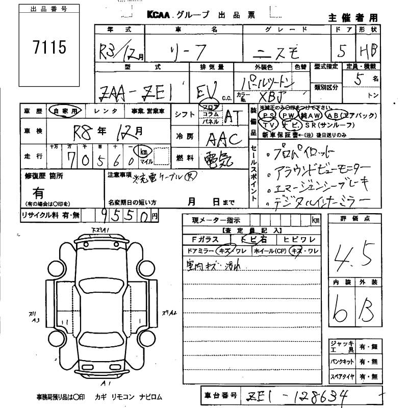 NISSAN LEAF