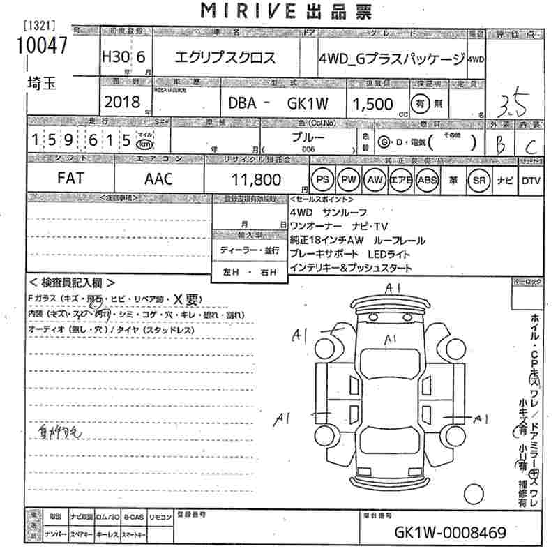 MITSUBISHI ECLIPSE CROSS