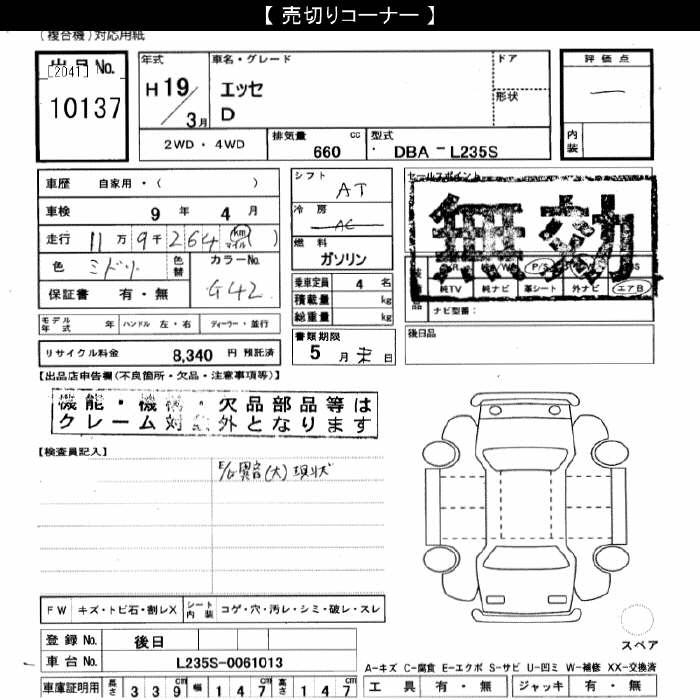 DAIHATSU ESSE