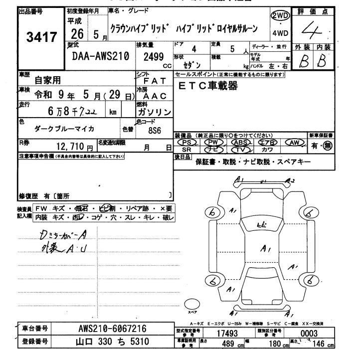 TOYOTA CROWN