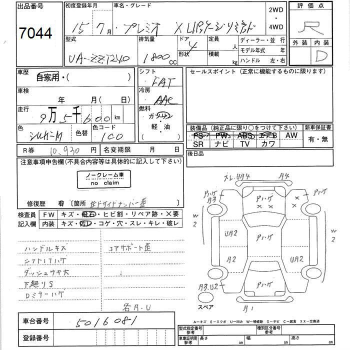 TOYOTA PREMIO