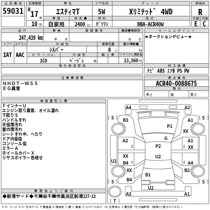 TOYOTA ESTIMA