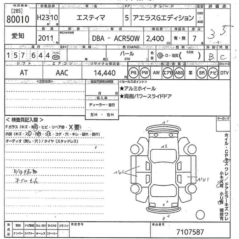 TOYOTA ESTIMA