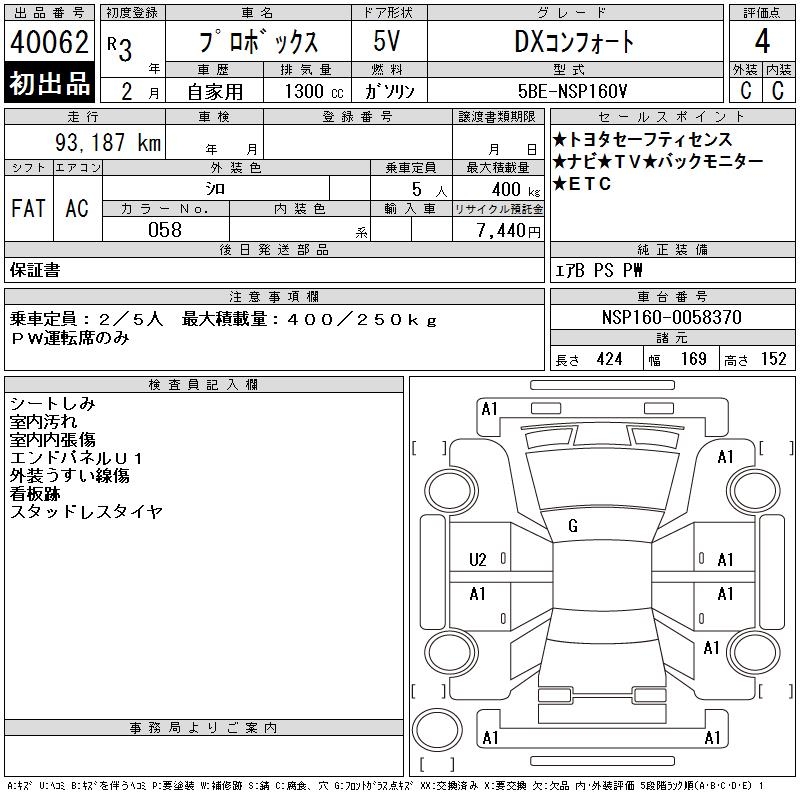TOYOTA PROBOX