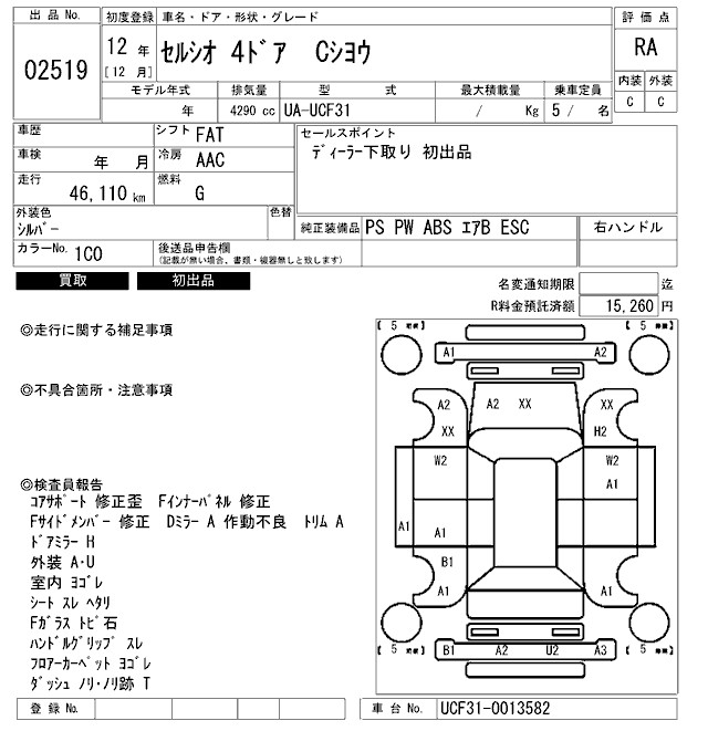 TOYOTA CELSIOR