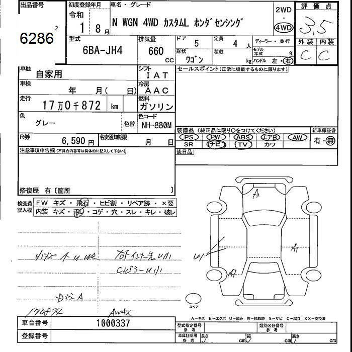 HONDA N-WGN