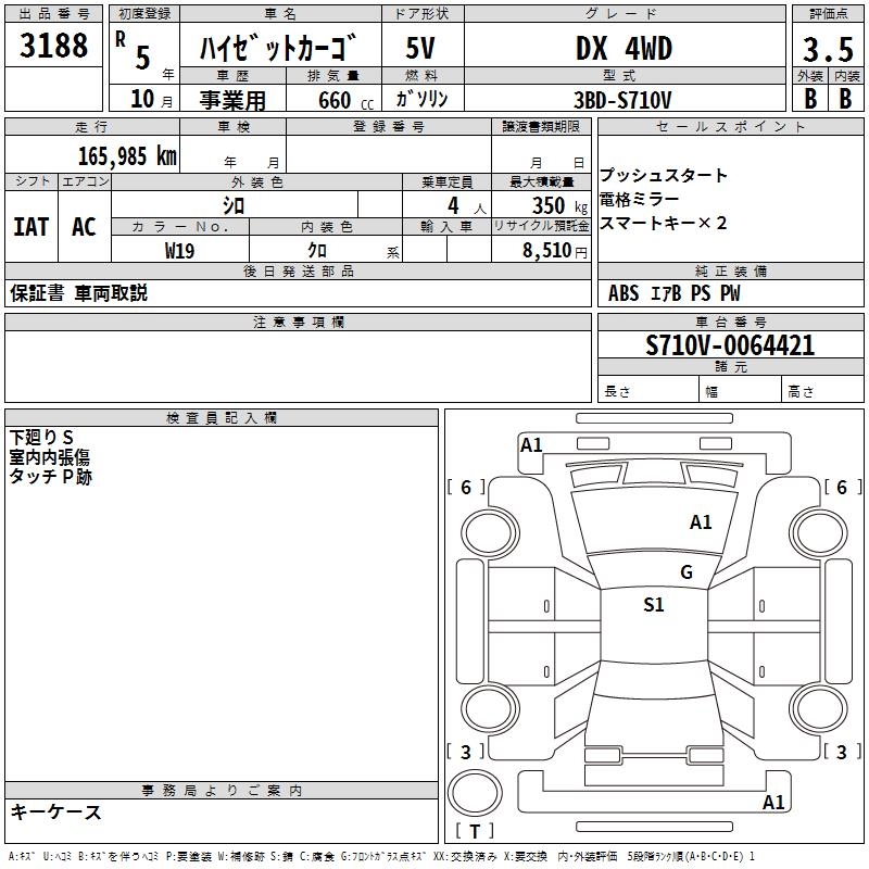 DAIHATSU ATRAI