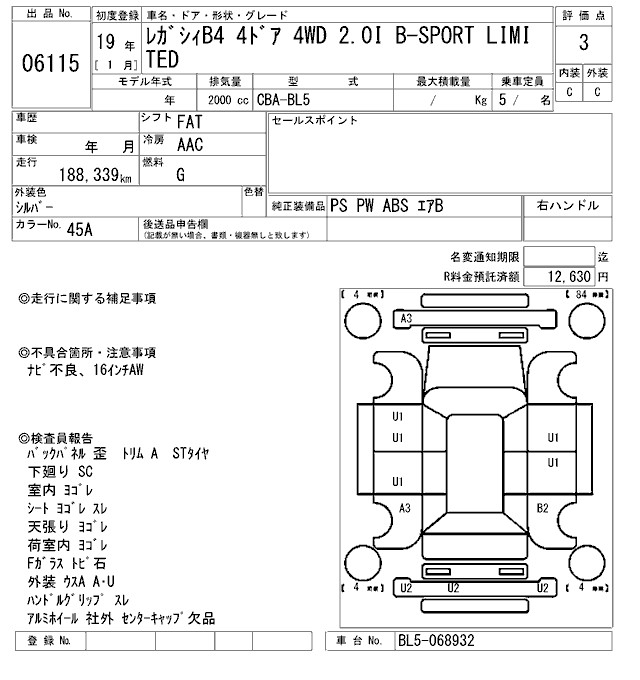 SUBARU LEGACY B4