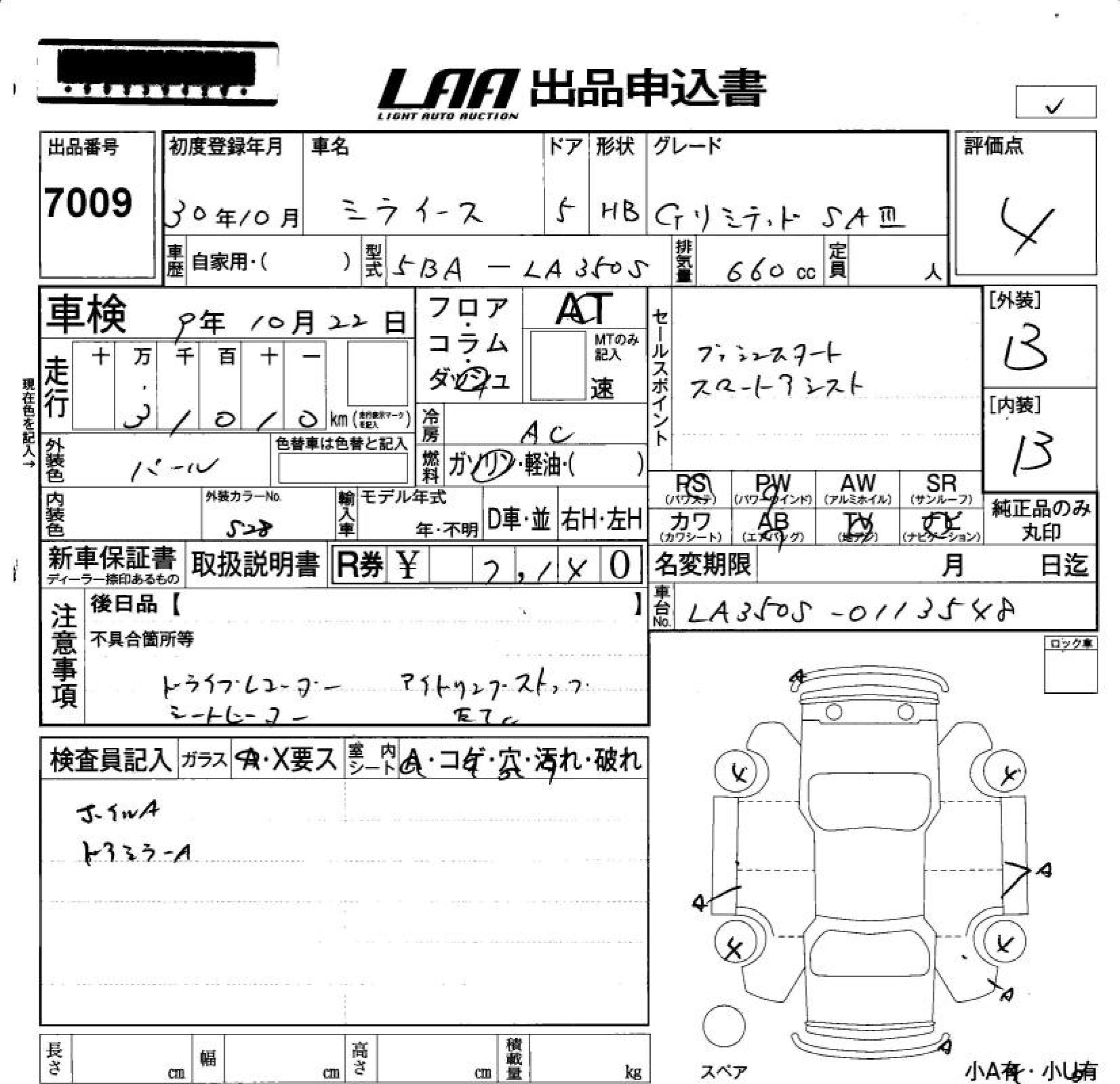 DAIHATSU MIRA E:S