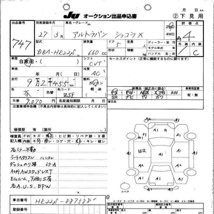 SUZUKI ALTO LAPIN