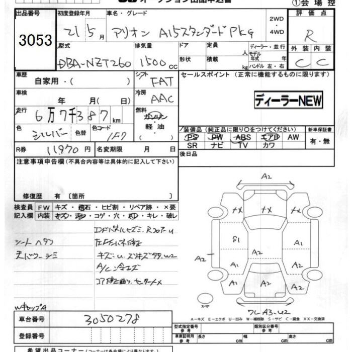 TOYOTA ALLION