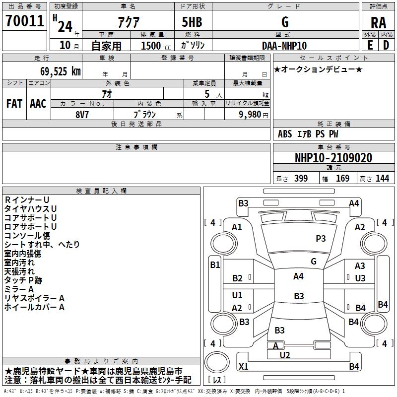 TOYOTA AQUA