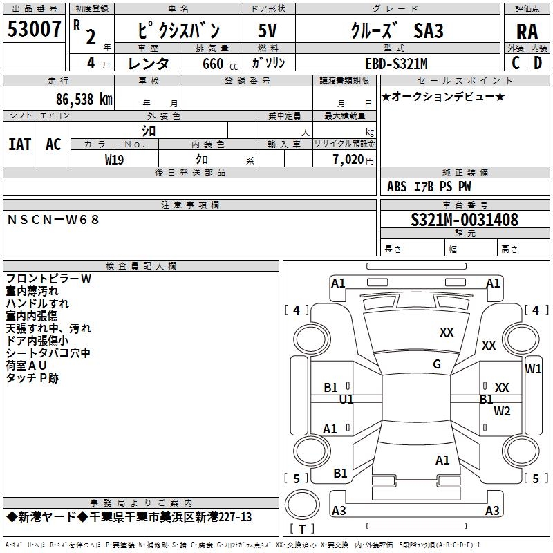 TOYOTA PIXIS VAN