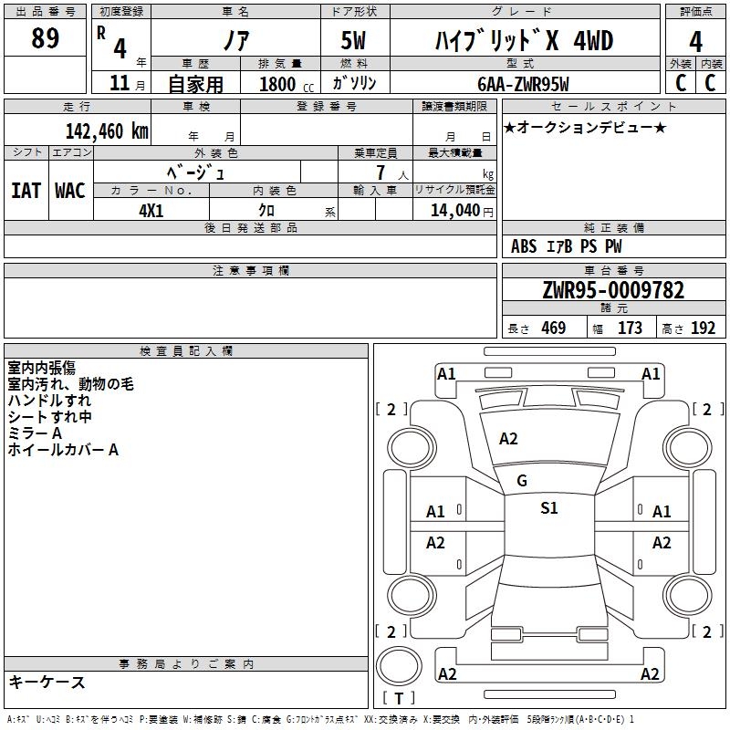 TOYOTA NOAH