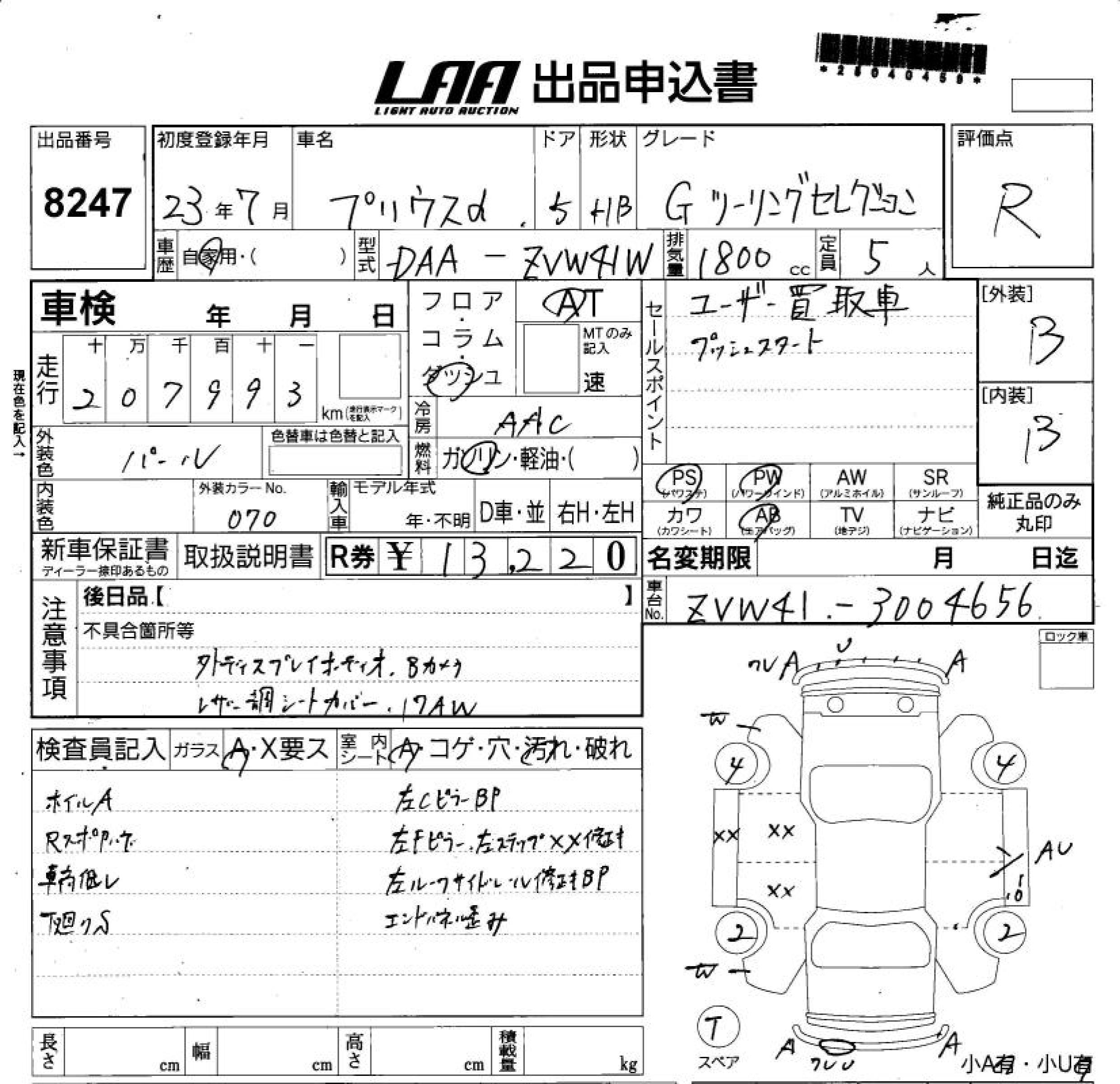 TOYOTA PRIUS ALPHA