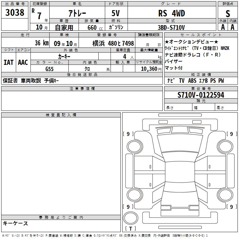 DAIHATSU ATRAI