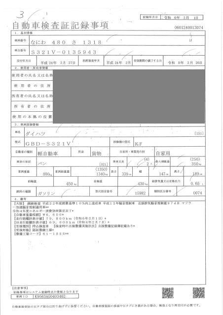 DAIHATSU HIJET