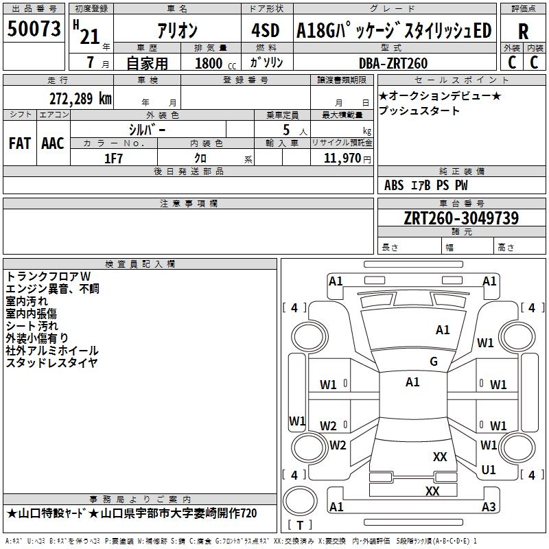 TOYOTA ALLION