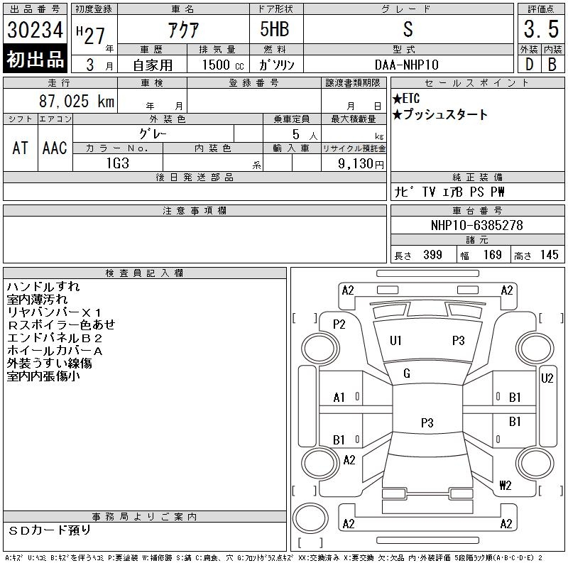 TOYOTA AQUA