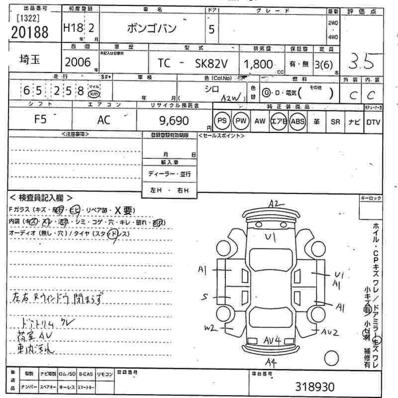 MAZDA BONGO