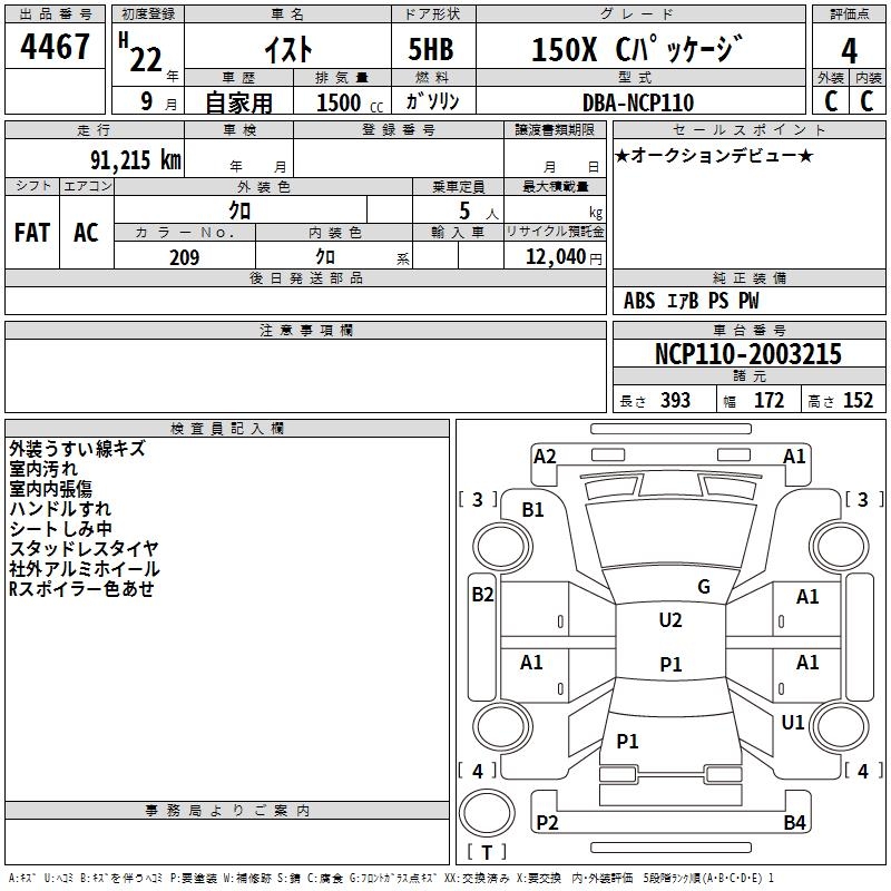 TOYOTA IST