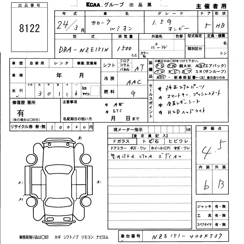 TOYOTA COROLLA RUMION
