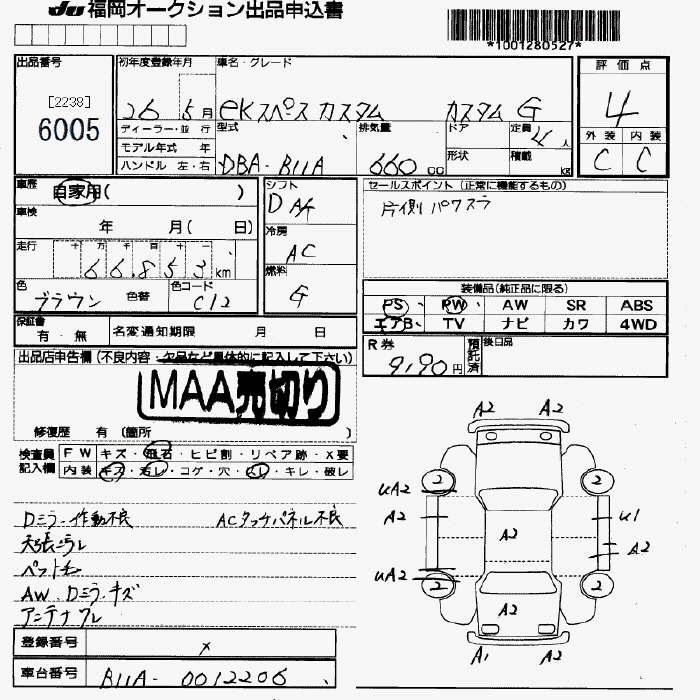 MITSUBISHI EK SPACE