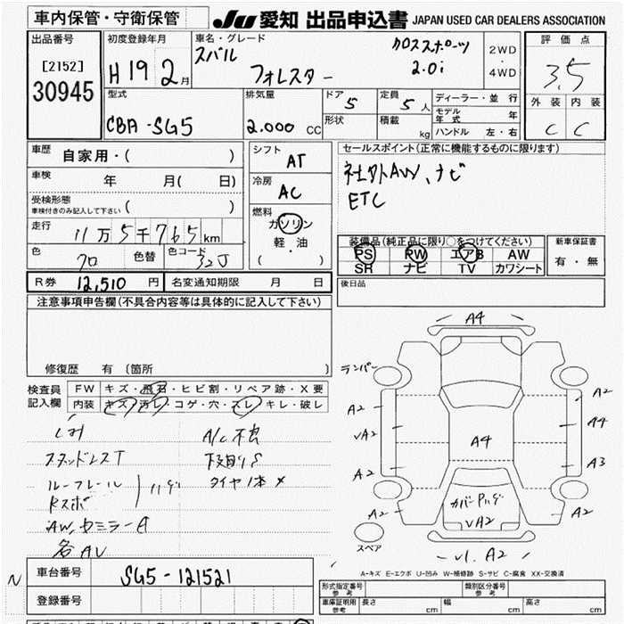 SUBARU FORESTER