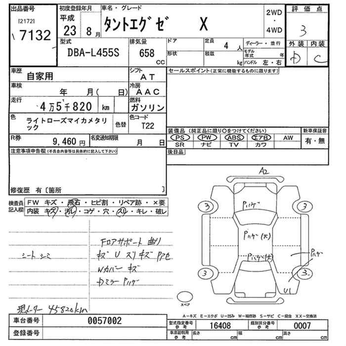 DAIHATSU TANTO EXE