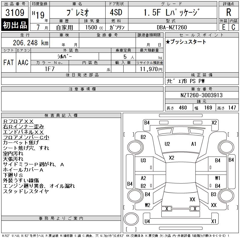 TOYOTA PREMIO