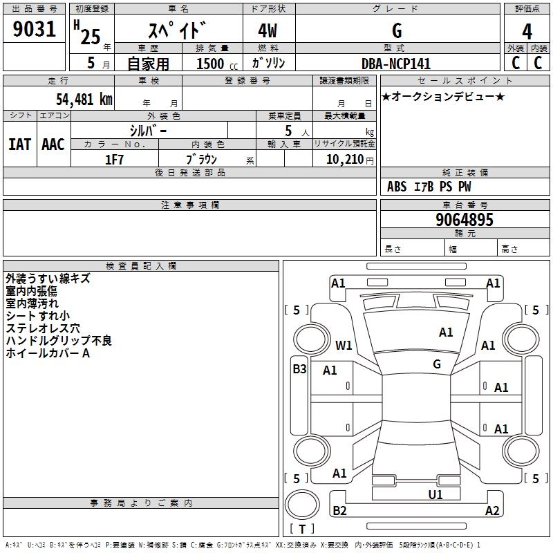 TOYOTA SPADE