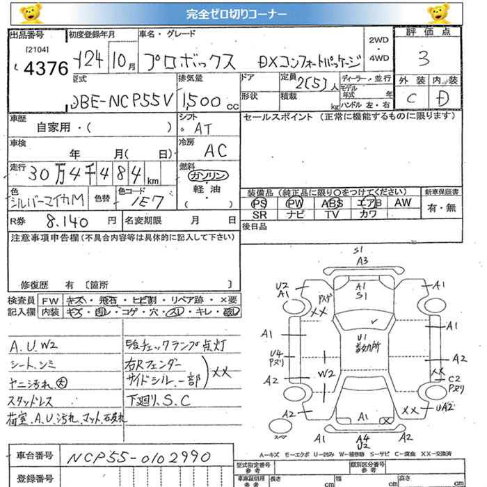 TOYOTA PROBOX