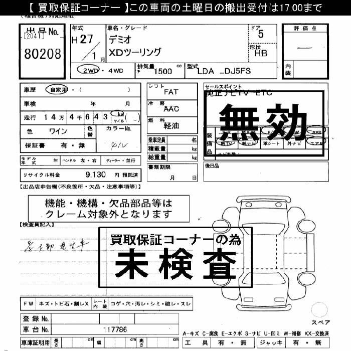 MAZDA DEMIO