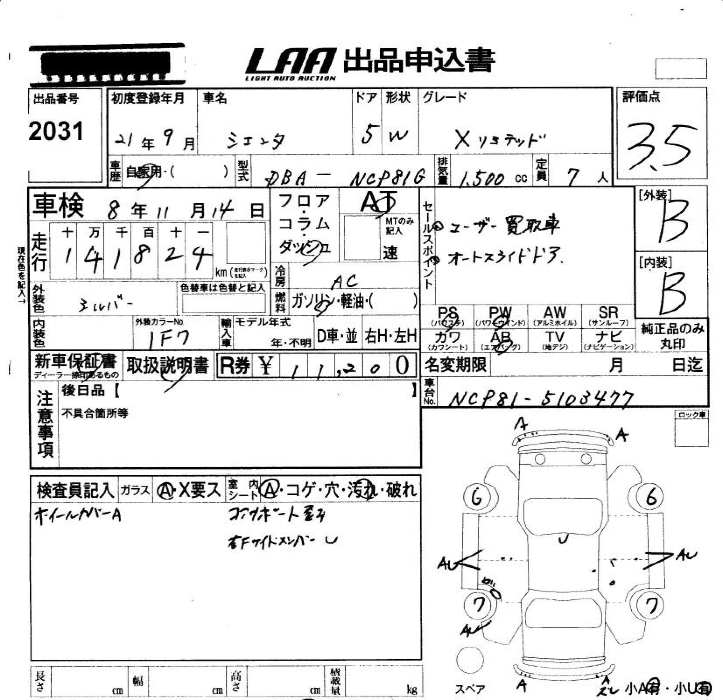 TOYOTA SIENTA