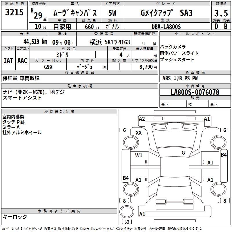 DAIHATSU MOVE CANBUS