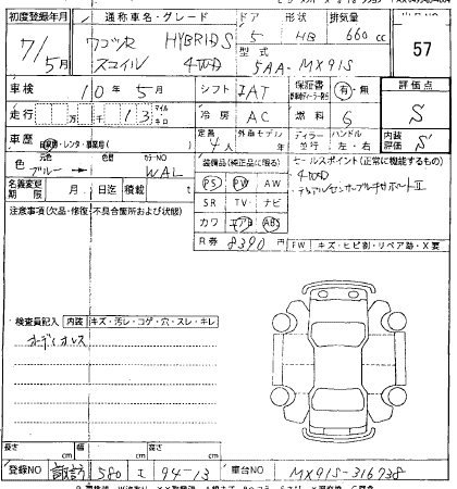 SUZUKI WAGON R SMILE