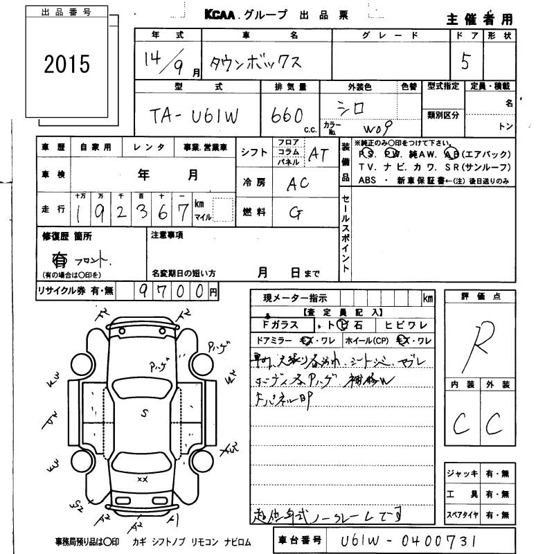 MITSUBISHI TOWN BOX