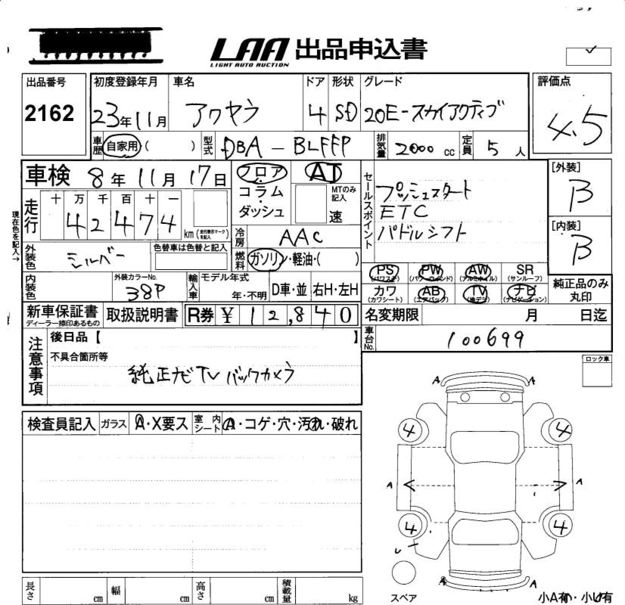 MAZDA AXELA