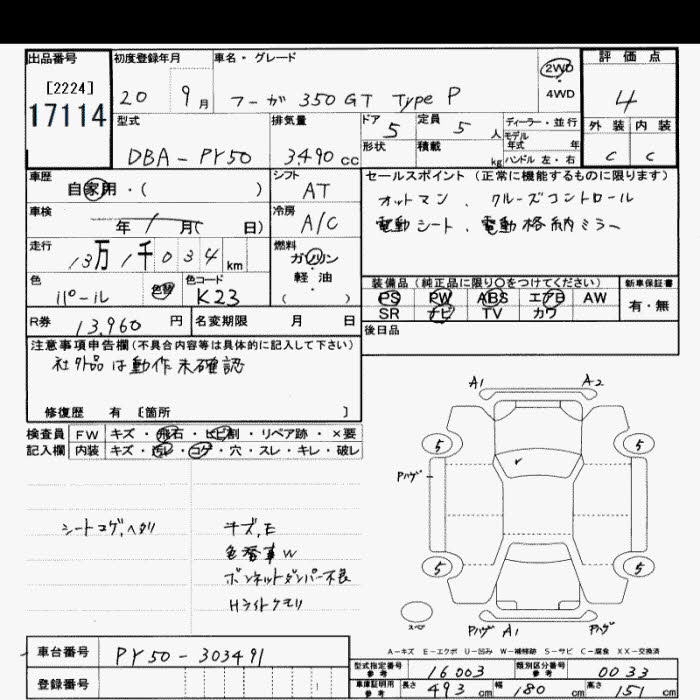 NISSAN FUGA