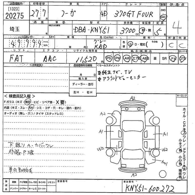 NISSAN FUGA
