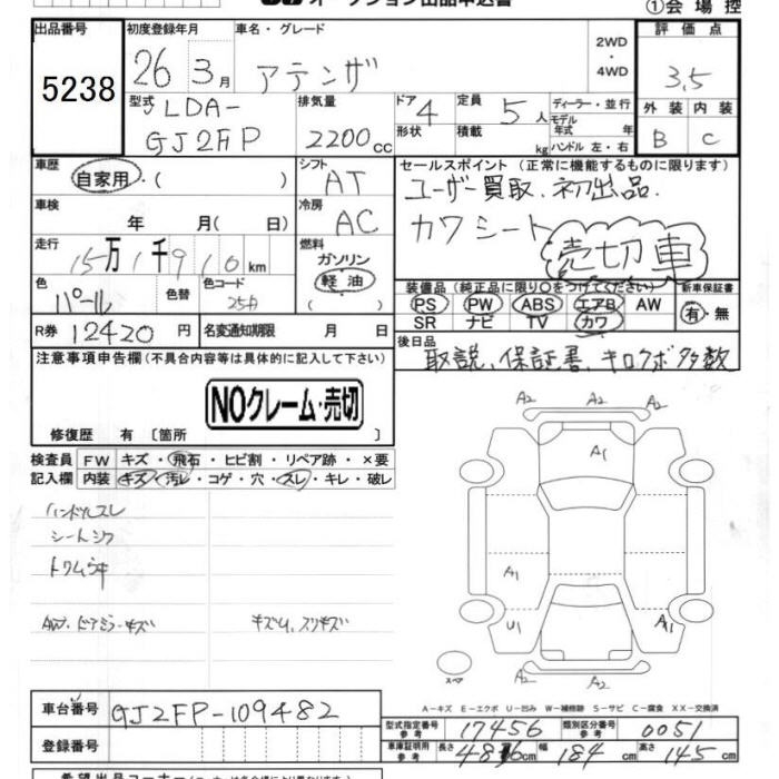 MAZDA ATENZA