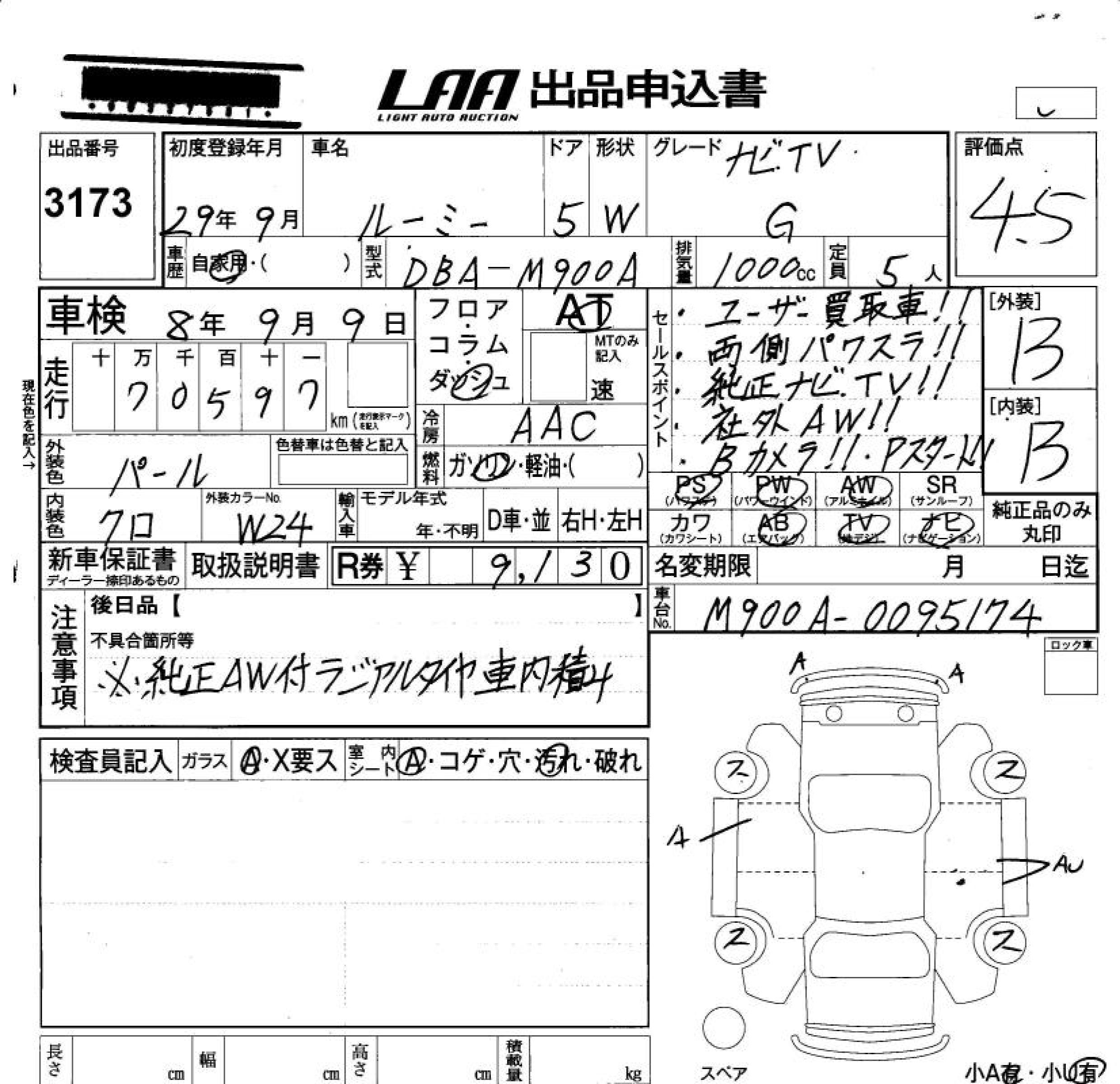 TOYOTA ROOMY