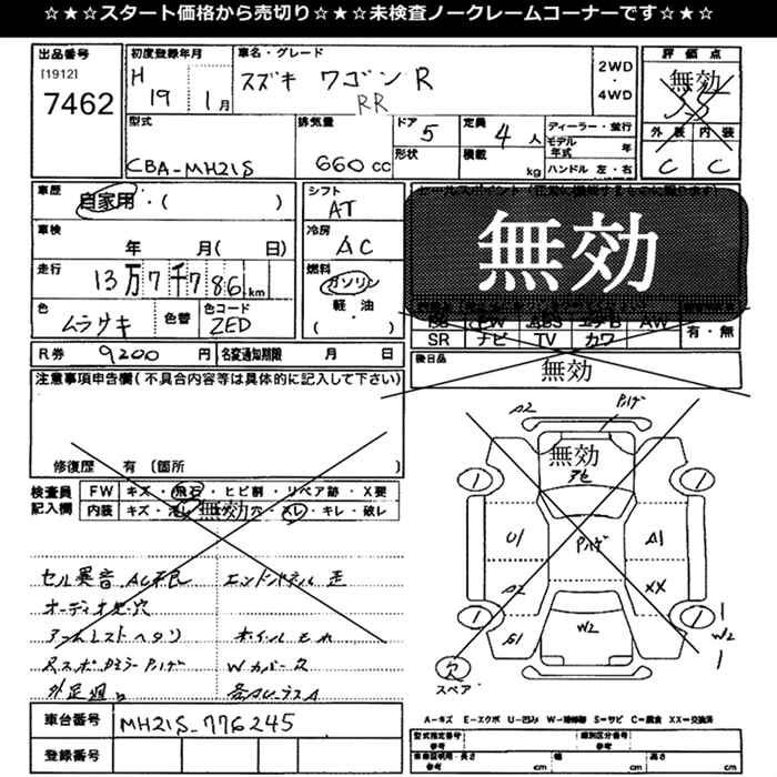 SUZUKI WAGON R