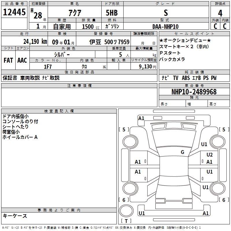 TOYOTA AQUA