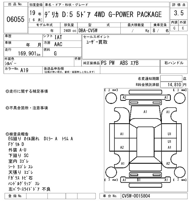 MITSUBISHI DELICA D:5