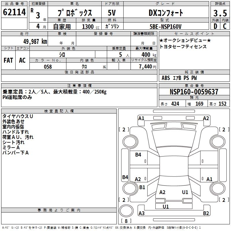 TOYOTA PROBOX
