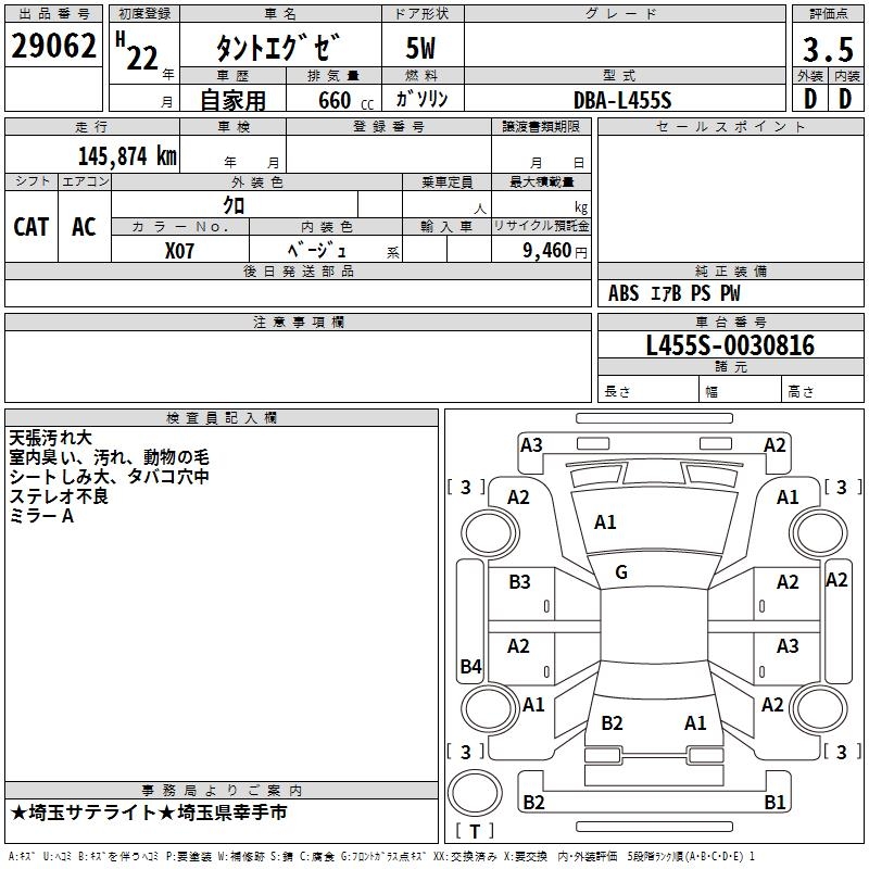 DAIHATSU TANTO EXE