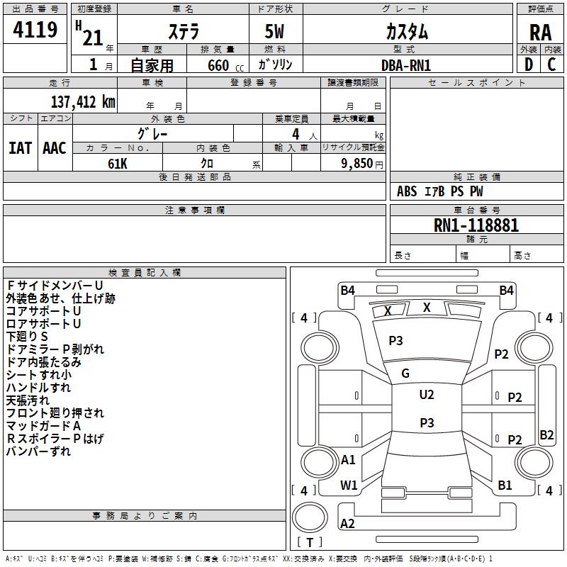 SUBARU STELLA